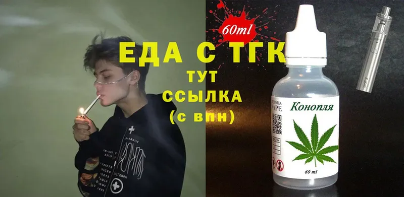 Еда ТГК конопля  Руза 